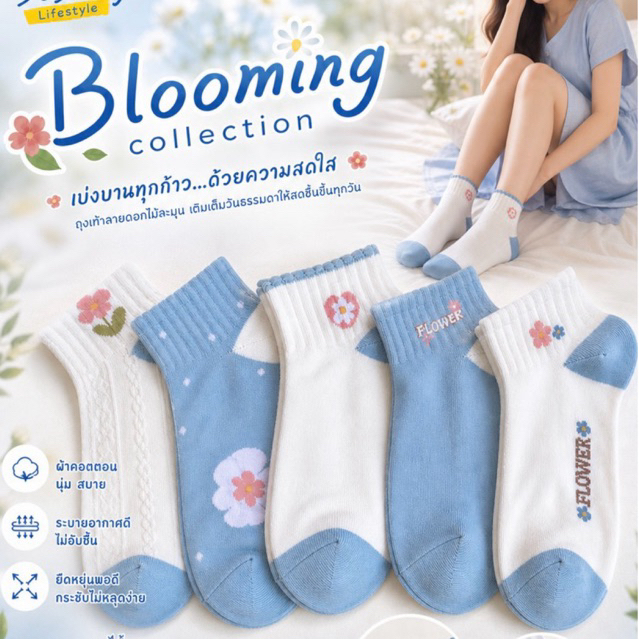🔥พร้อมส่ง!!🔥ถุงเท้าข้อสั้น โทนฟ้า