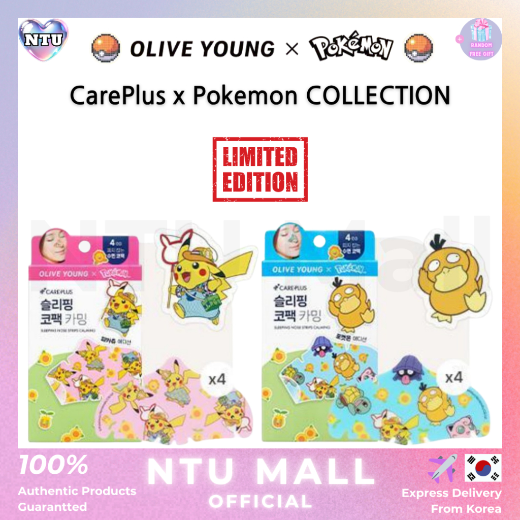 [CarePlus x Pokemon] ใหม่ Pokemon Collabo Edition Sleeping Nose Pack Calming 4p (2 ประเภท)