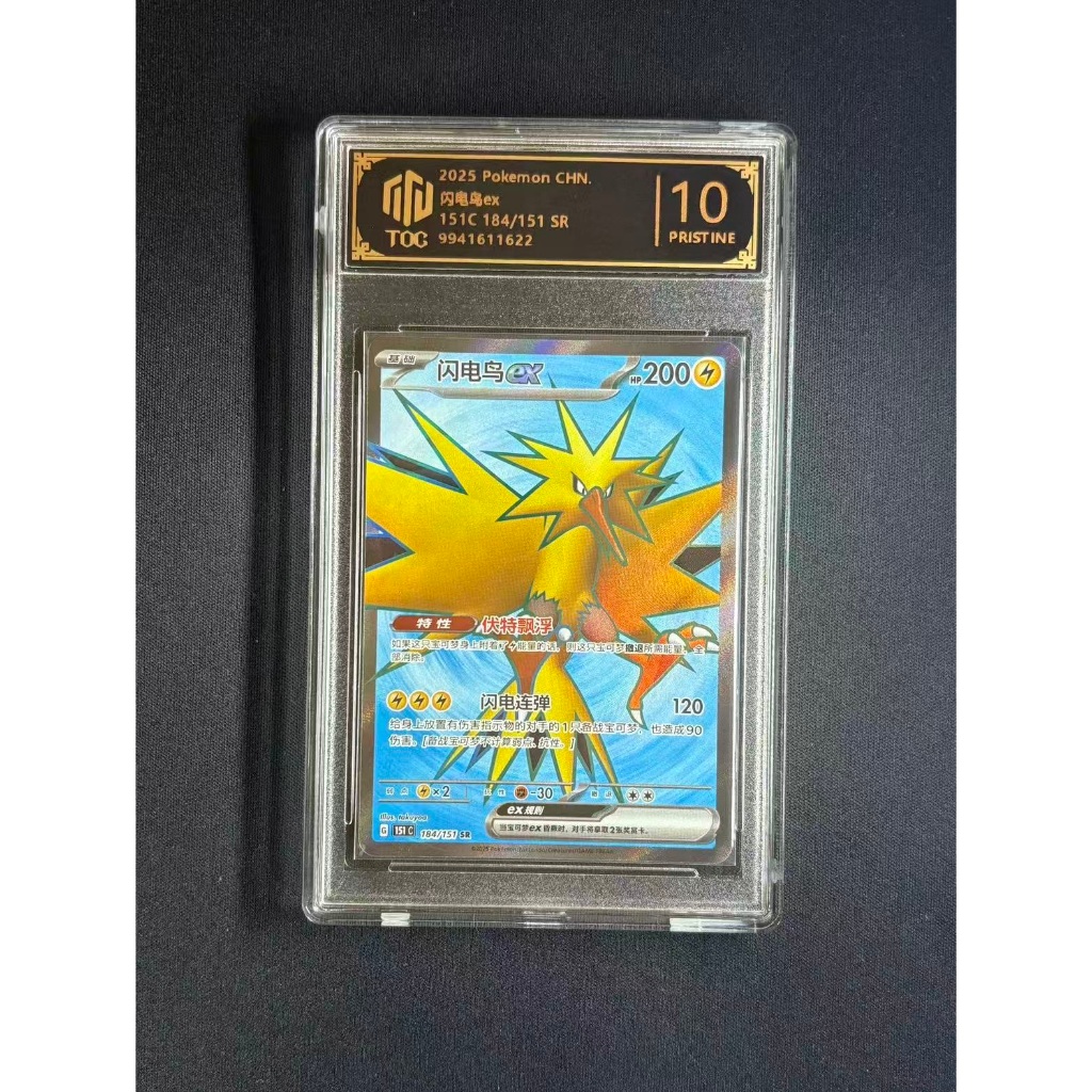 Zapdos EX 184 Pokemon 151 รวบรวม Pristine 10 TCG Pokemon Card Slab