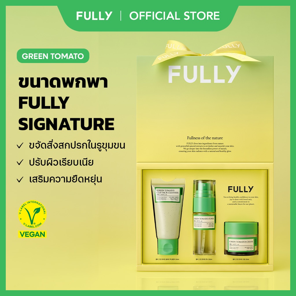 [FULLY Official] FULLY SIGNATURE  GREEN TOMATO TRIAL SET ㅣ ชุดดูแลผิวและรูขุมขน