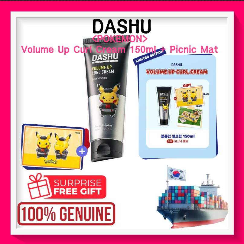 [DASHU] <POKEMON> Volume Up Curl Cream 150ml + เสื่อปิกนิก