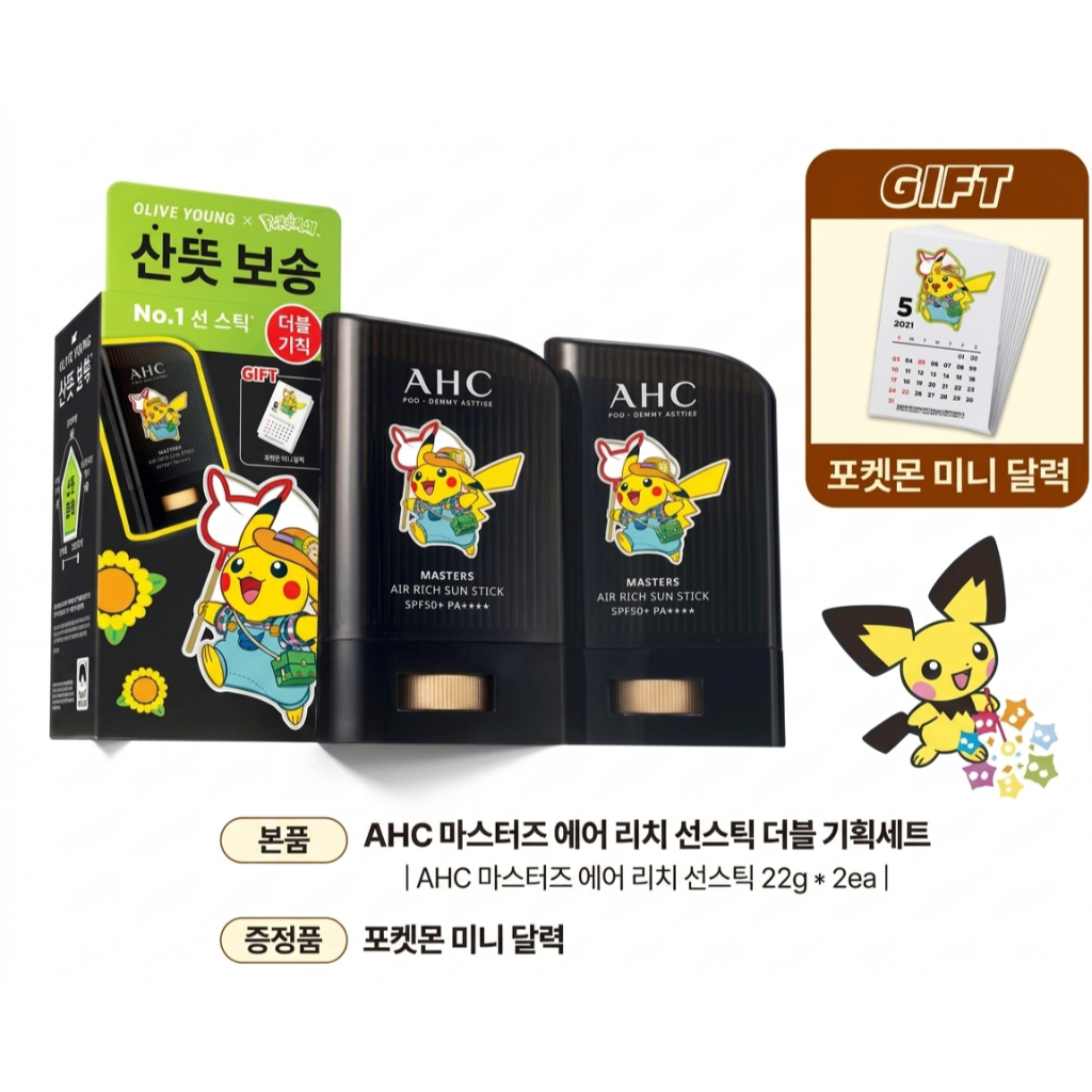 [AHC] Masters Air Rich Sun Stick 22g 1+1 Set (+ Pokémon Mini Calendar)