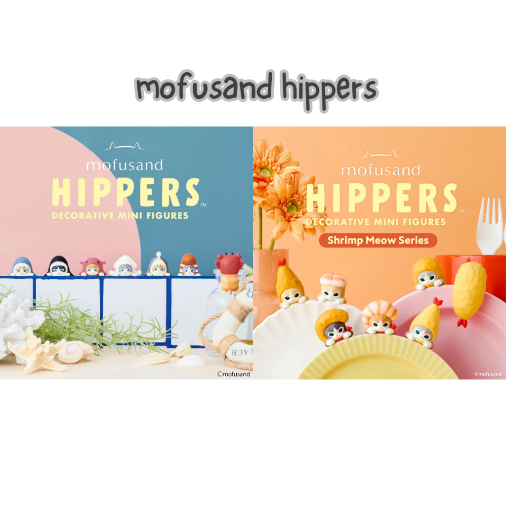 [MOFUSAND] กล่องตาบอด Hippers Series
