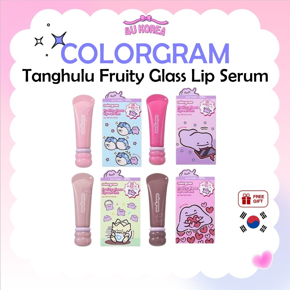 (+พวงกุญแจ) COLORGRAM Tanghulu Fruity Glass Lip Serum 9g – 9 สี / K-BEAUTY