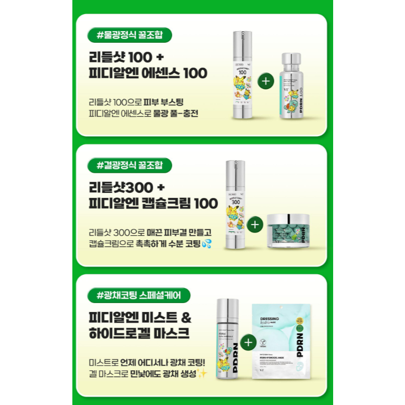 VT โปเกมอน, PDRN GLOW AMPOULE MIST 100ml/ Reedle Shot 100 รูปที่ 5