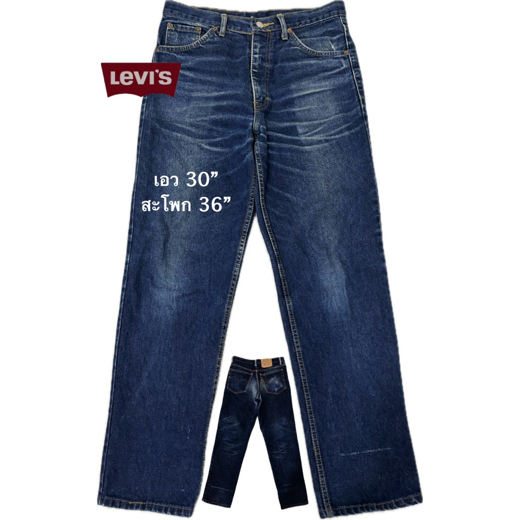 กย3 กางเกงยีนส์ Levi's รุ่น 501 ไม่การันตีแท้‼️ มือสองมีตำหนิเปลี่ยนกระดุม กระเป๋าขาด ป้ายหาย