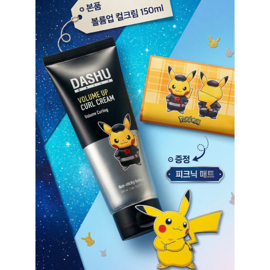 [DASHU] Daily Volume Up Curl Cream 150ml (+ เสื่อปิคนิคปิกาจู)
