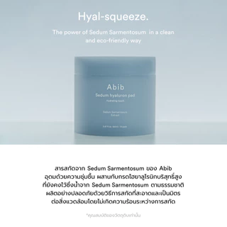 Abib Sedum hyaluron pad Hydrating touch (75 PADS)โทนเนอร์แพด