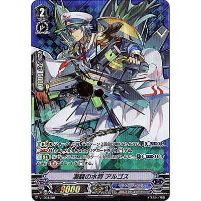 การ์ด JP Vanguard Argos ทั่วไปแห่งกระแสน้ํา V-TD03/S01 TD Stampton