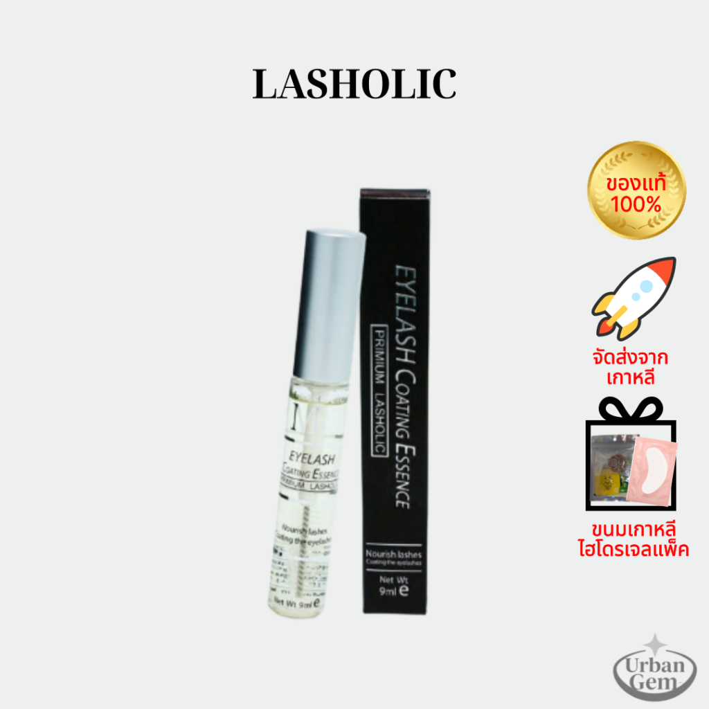 "9ml" LASHOLIC MD Coating Essence Mascara & Eyelash Serum – บำรุงและปกป้องขนตาในขั้นตอนเดียว