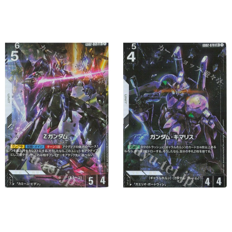 การ์ดกันดั้มญี่ปุ่น Z Gundam (Parallel) GD02-069 LR+ /Gundam Kimaris (Parallel) GD02-070 LR+ Dual Im