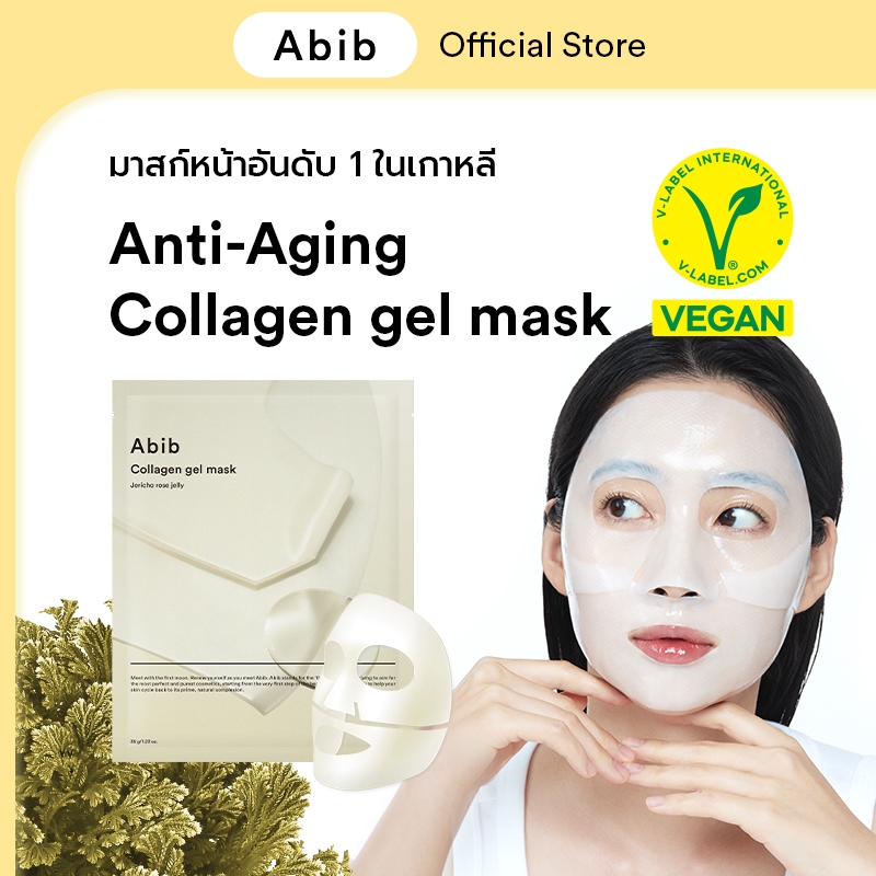 Abib Collagen gel mask Jericho rose jelly (1pcs/4 pcs)