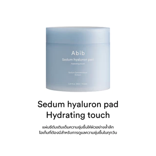 Abib Sedum hyaluron pad Hydrating touch (75 PADS)โทนเนอร์แพด