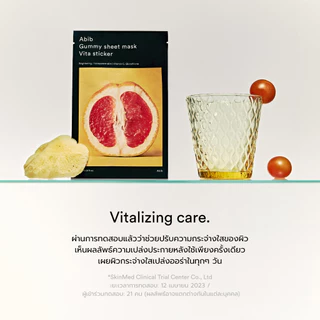 Abib Gummy sheet mask Vita sticker (1pc)