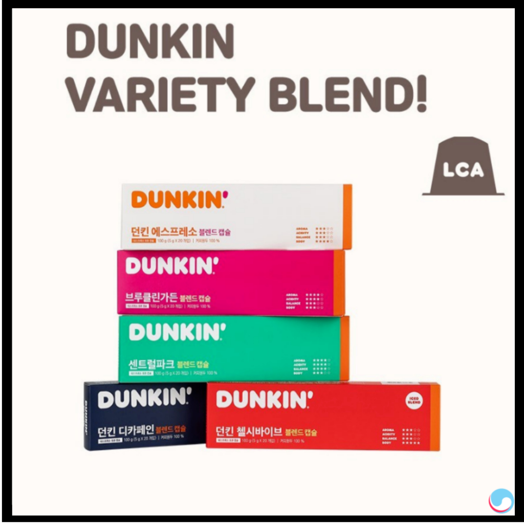 [DUNKIN] แคปซูลกาแฟที่รองรับ Nespresso 20 Pods กล่อง 5 รสชาติกาแฟ DUNKIN