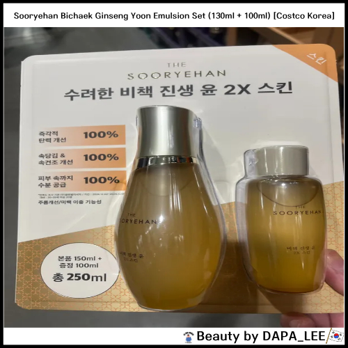 Sooryehan Bichaek Ginseng Yoon Emulsion Set (130ml + 100ml) [Costco Korea]