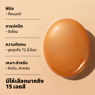 [TIRTIR] NEW! Mask Fit AI Filter Mini Cushion คุชชั่นผิวฟิลเตอร์ (มินิ) 4.5g / 30 เฉดสี