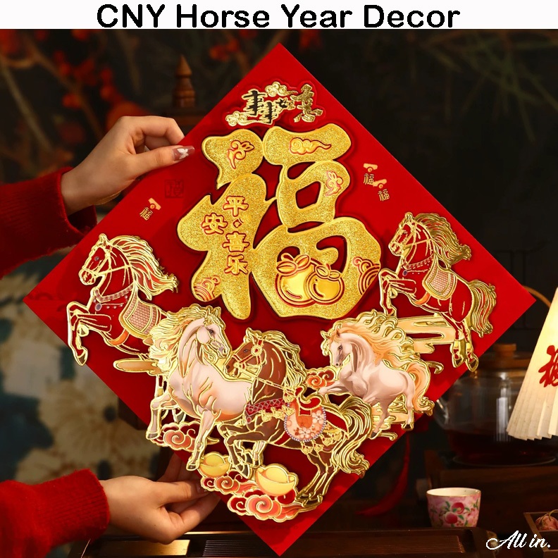 CNY ตกแต่ง 2026 CNY Horse ปีตกแต่งปีใหม่ 2026 CNY สติกเกอร์ประตูตกแต่งผนัง