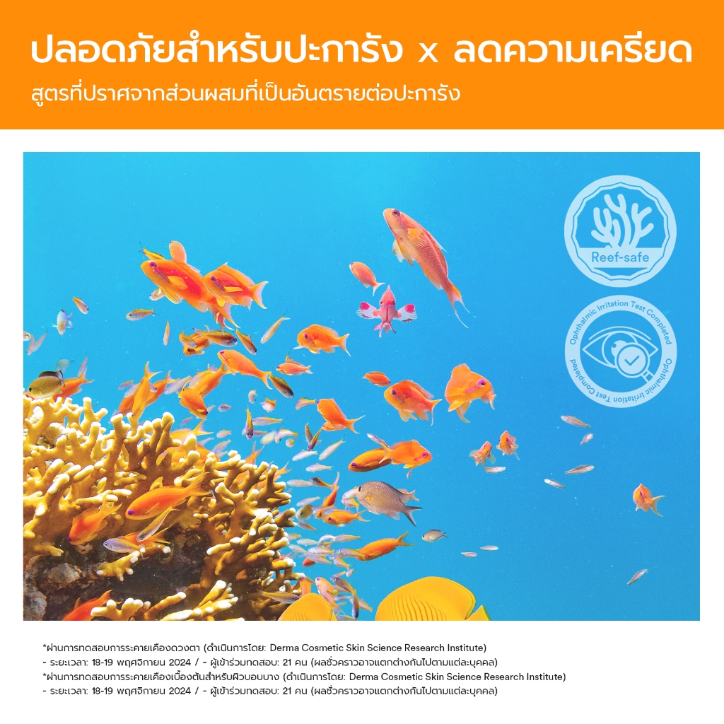 Abib Glutathiosome CC Sunscreen Toning tube (50ml) / กันแดด โทนอัพผิว เนื้อบางเบา เกลี่ยง่าย ไม่หนักหน้า - รูปที่ 4