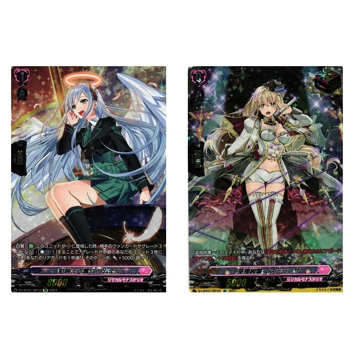 การ์ด JP Vanguard Rainbow Wings Elimuel D-LBT01/SP19 SP/Gorgeous Esteranza D-LBT01/SP23 SP
