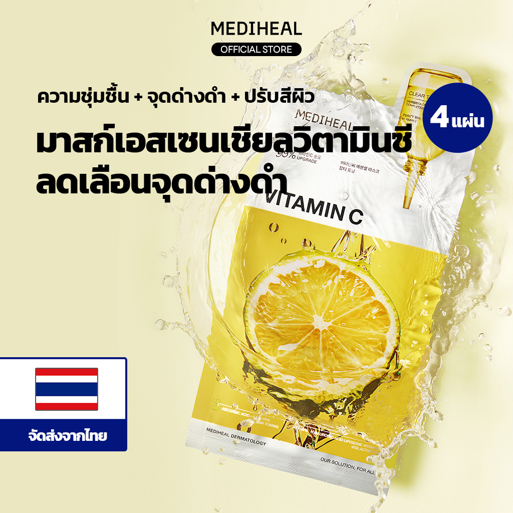 [NEW] MEDIHEAL Vitamin C Clear Toning Essential Mask (4 แผ่น)