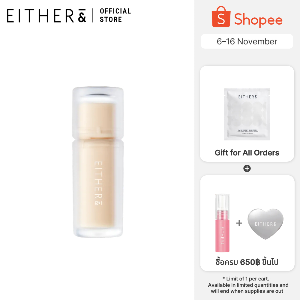 คอนซีลเลอร์ EITHER& Skin Fit UV SPF20 PA++ 5g – ปกปิดบางเบา ดูเป็นธรรมชาติ พร้อมบำรุงผิว