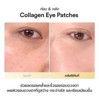 Abib Collagen eye patch Jericho rose jelly (60PCS)