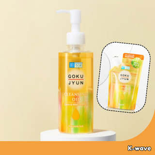 Hada Labo Hydrating Cleansing Oil 200ml/ผลิตภัณฑ์ต่ออายุแท้ …
