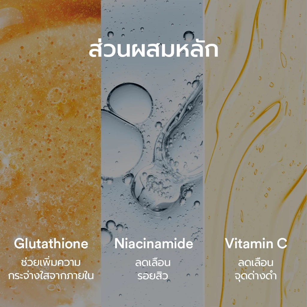 Abib Glutathiosome dark spot serum Vita drop (50ml)เซรั่มกลูต้าธิโอโซน พร้อมแคปซูลวิตามินซี ปรับผิวให้ดูสว่างใส ลดรอยดำ รอยสิว /ลดรอยดำ / ผิวกระจ่างใส / ไวท์เทนนิ่ง thumbnail 9