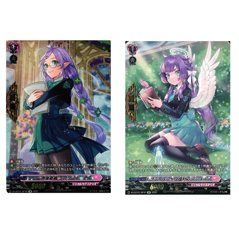 การ์ด JP Vanguard Vocal Committee Nicoline D-LBT01/SP46 SP/Deciel D-LBT01/SP47 SP