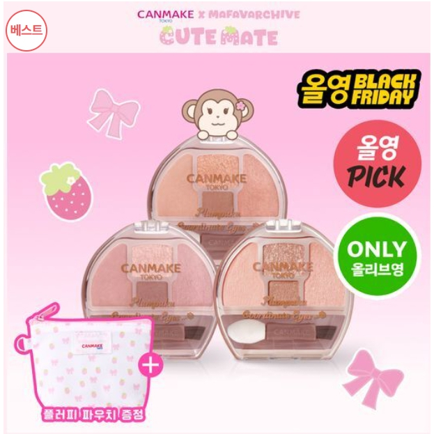 CANMAKE Perfect Multi Eyes Eyeshadow Palette