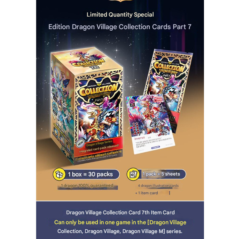 การ์ดสะสมหมู่บ้านมังกร Vol.7 Box (30 ซอง) | แพ็คการ์ดรวม | คูปอง QR | สินค้ามังกร