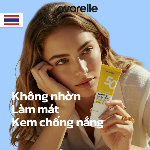 AVARELLE Dual Barrier Sunscreen (50ml, SPF50+ PA++++) ให้ความเย็นและปลอบประโลมผิว ไม่ติด โทนอัพ
