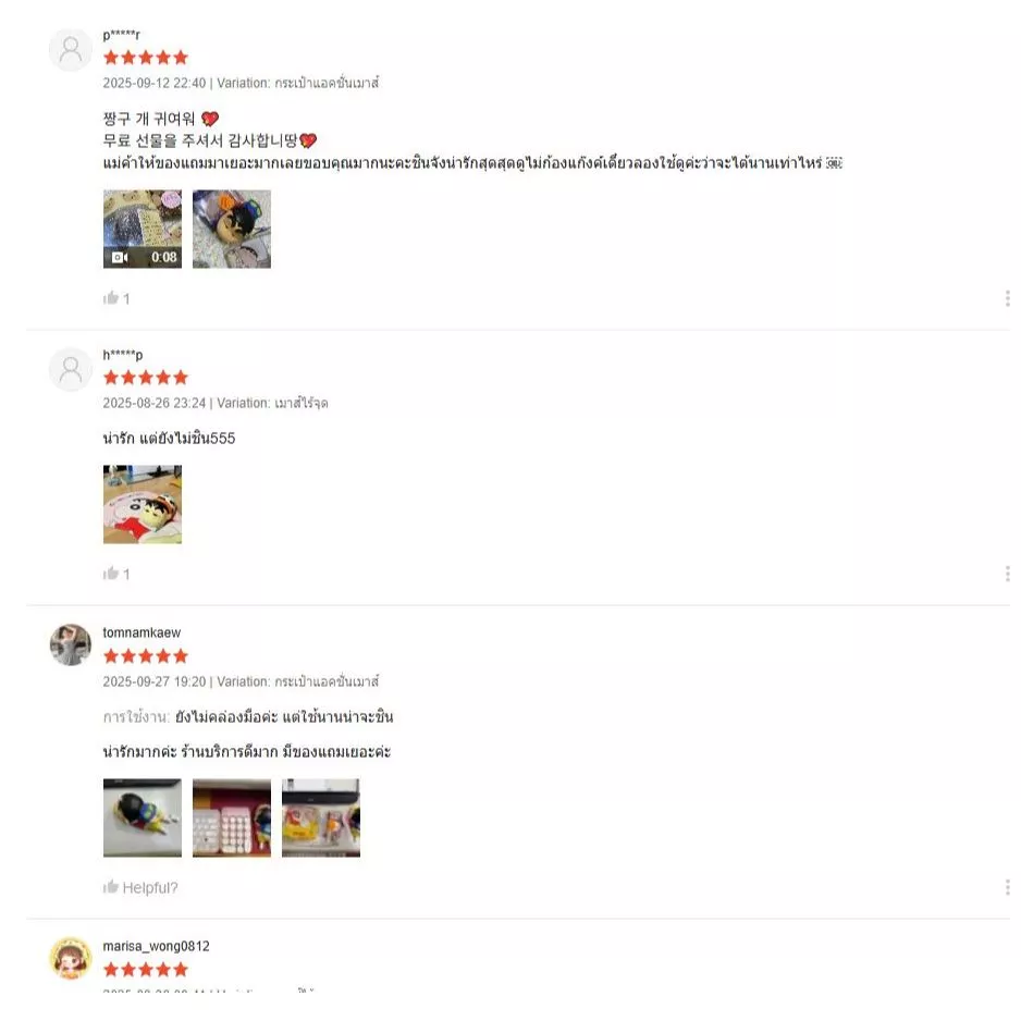 เมาส์ไร้สาย ลายชินจัง thumbnail 9