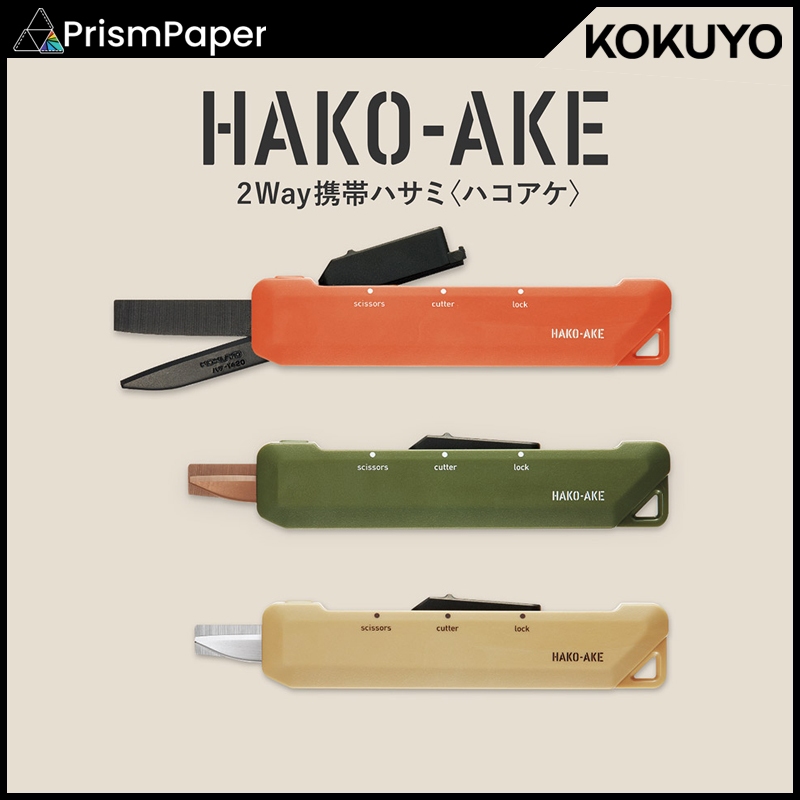 Kokuyo Hako-ake กรรไกรพกพา 2 ทาง มาตรฐาน / ใบมีดไทเทเนียม