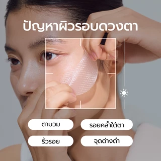 Abib Collagen eye patch Jericho rose jelly (60PCS)