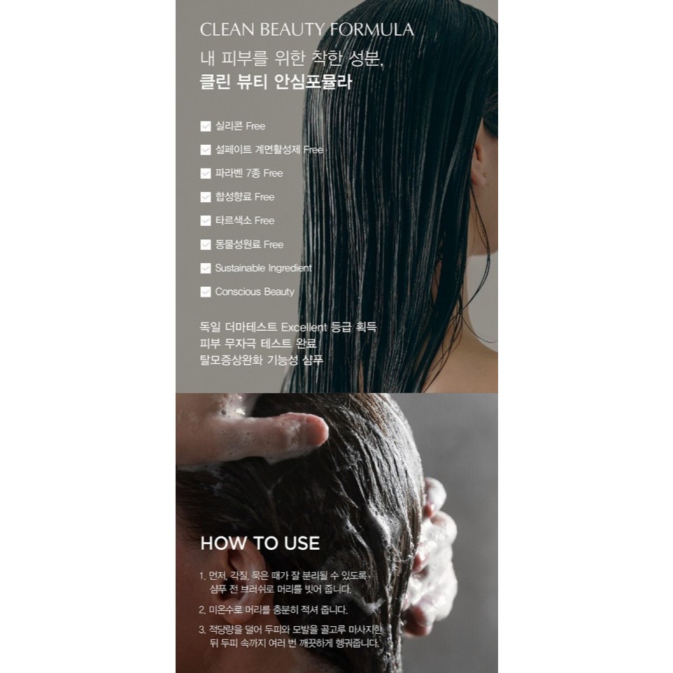 [107] Scalp Purifying Microbiome Shampoo 380ml RENEWED Virsion ราคา ถูกที่สุด ดีลบีเคเค แกลเลอรีภาพที่ 8