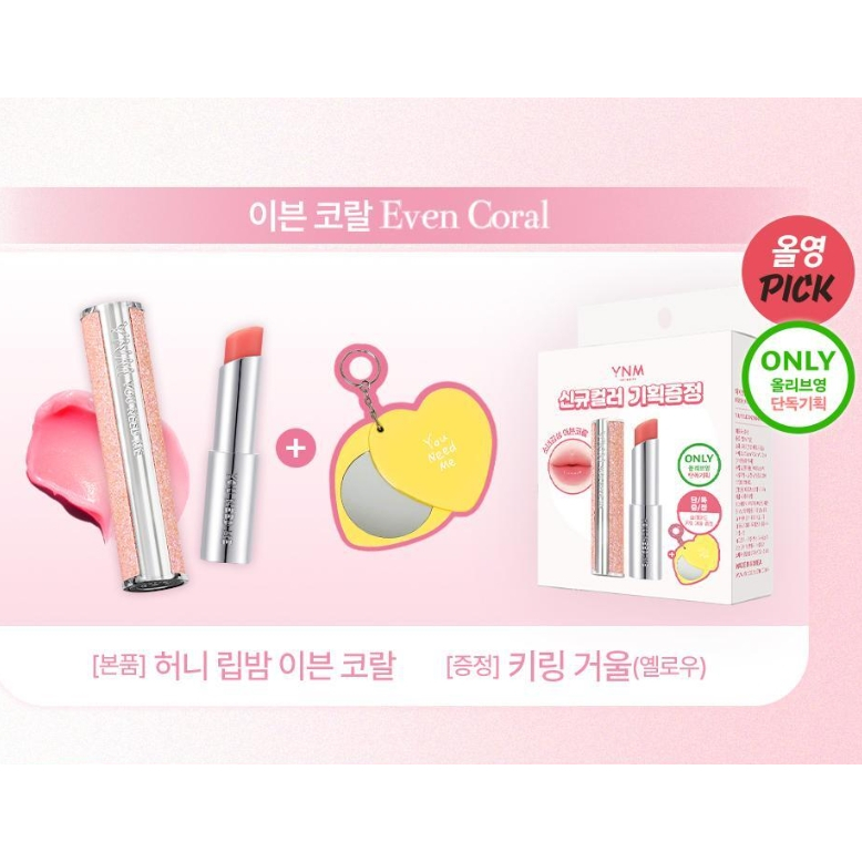 YNM Honey Color Lip Balm [กระจกของขวัญ]