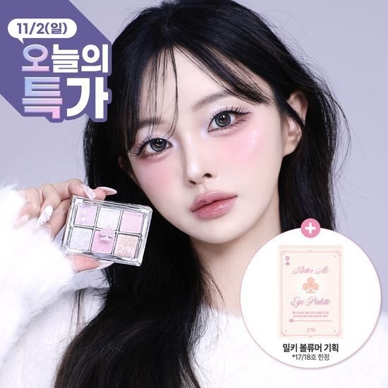 [2aN] Better Me Eye Palette – 17 สี