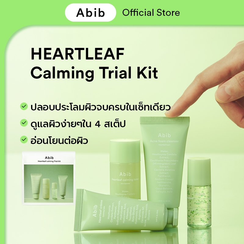 Abib Heartleaf calming Trial Kit