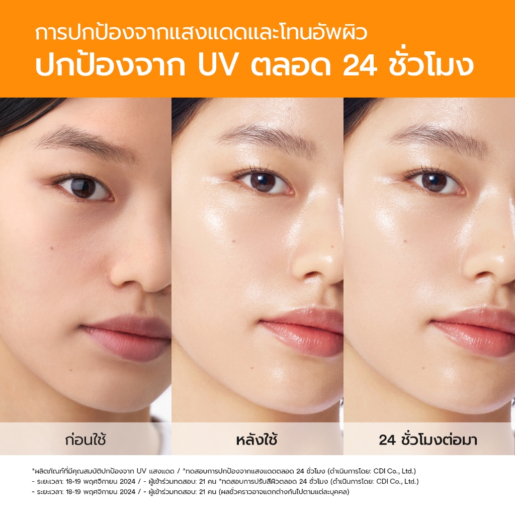 Abib Glutathiosome CC Sunscreen Toning tube (50ml) / กันแดด โทนอัพผิว เนื้อบางเบา เกลี่ยง่าย ไม่หนักหน้า - รูปที่ 2