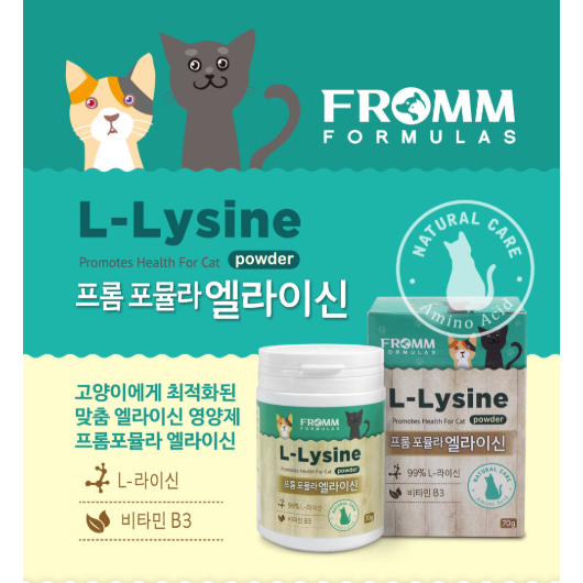FROM FORMULAS CAT SUPPLEMENT L-LYSINE POWDER