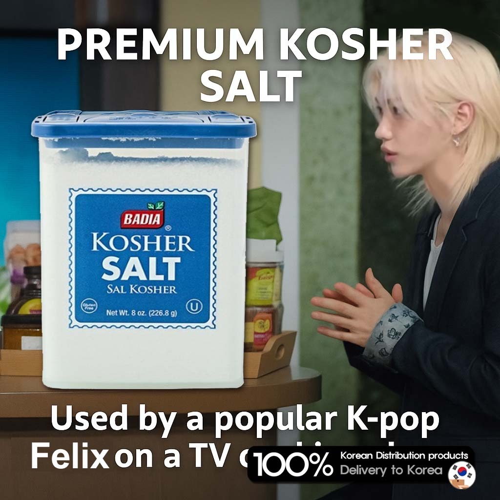 [BADIA] Kosher Salt 226.8g – เกลือปรุงอาหารระดับพรีเมียม ใช้กับ STRAYKIDS ยอดนิยม Felix
