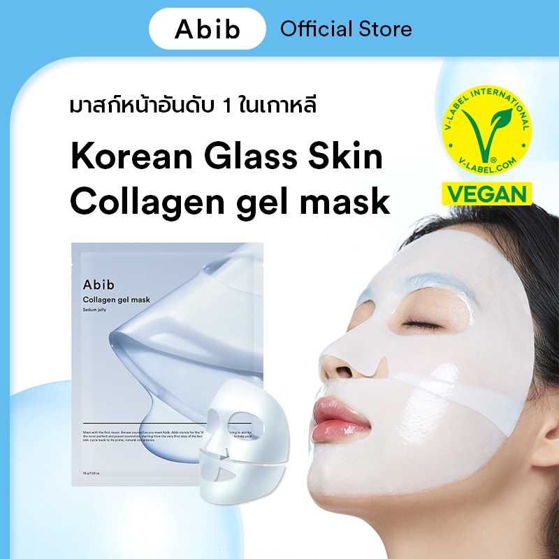 Abib Collagen gel mask Sedum jelly (1PCS/4PCS)