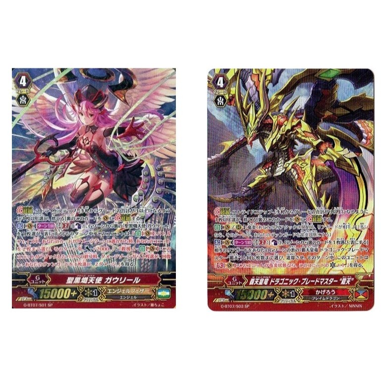 JP Vanguard Holy Black Seraphim Gauriel G-BT07/S01 SP /Supreme Emperor Dragonic Blademaster "Taiten"