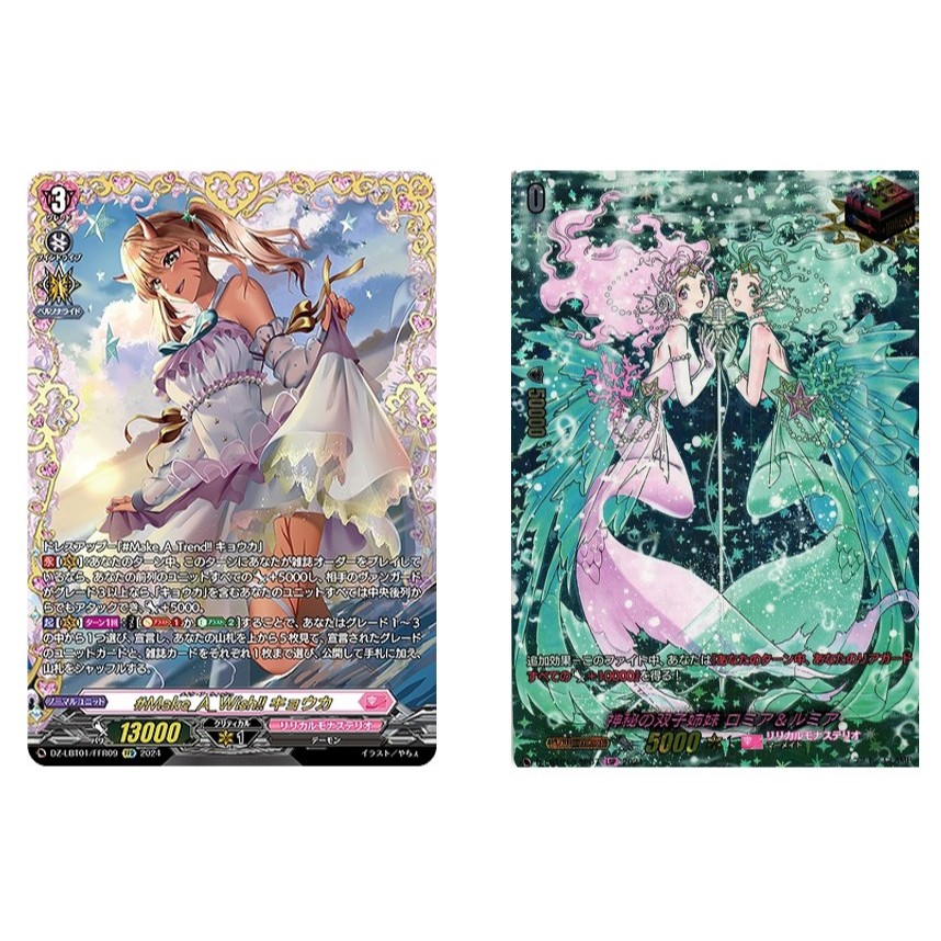 การ์ด JP Vanguard Make_A_Wish!! Kyoka DZ-LBT01/FFR09 FFR/ลึกลับ Twin Sisters Romia & Rumia D-LBT01/L