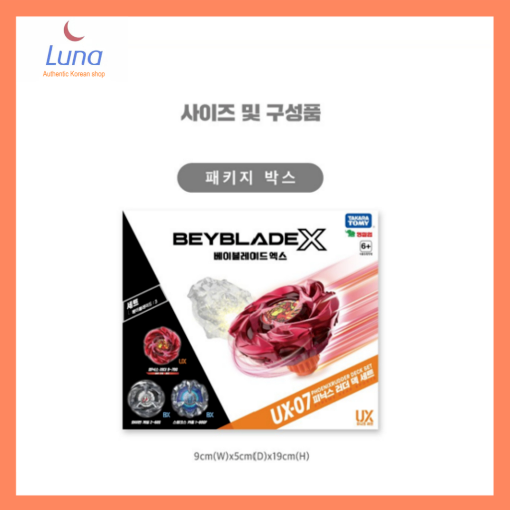 Beyblade X UX-07 Phoenix Rudder Deck Battle Top Set 3 ชิ้น