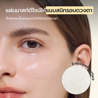 Abib Collagen eye patch Jericho rose jelly (60PCS)