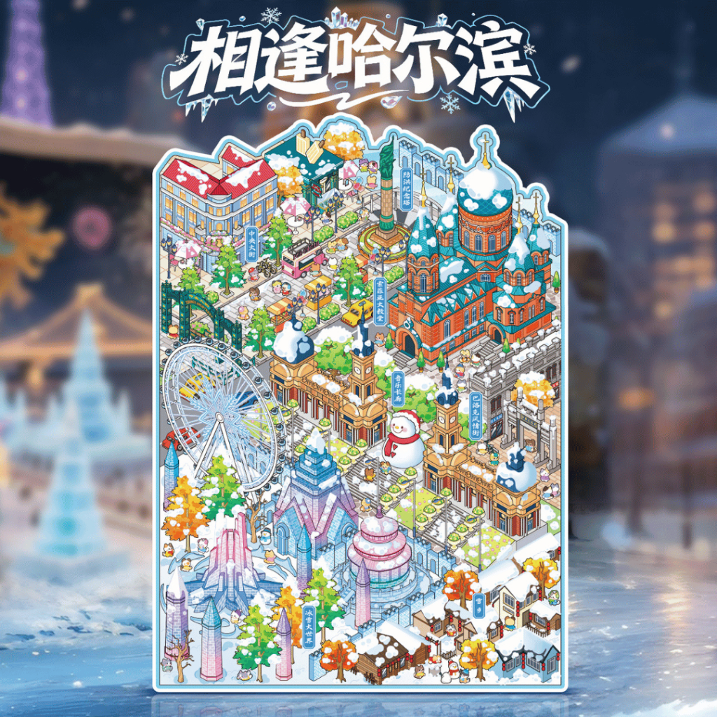 [KW] Winter Wonderland Harbin Scene Sticker 3D Landscape, Journaling, สมุดภาพ – GA 176