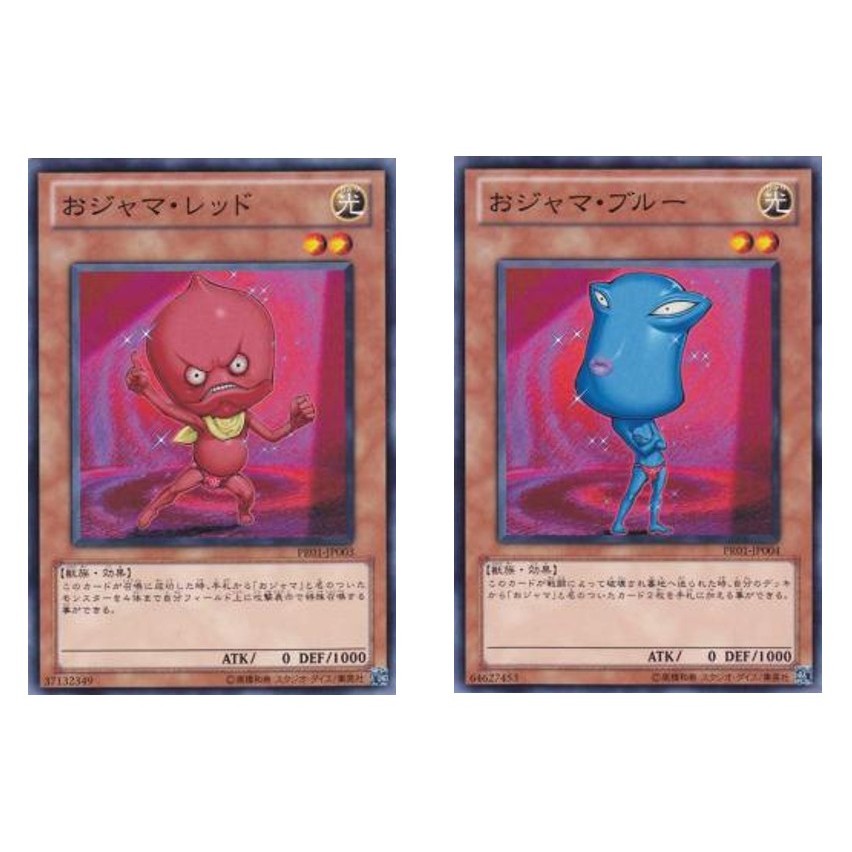 การ์ด Yugioh ญี่ปุ่น Ojama Red PR01-JP003 N /Ojama Blue PR01-JP004 N